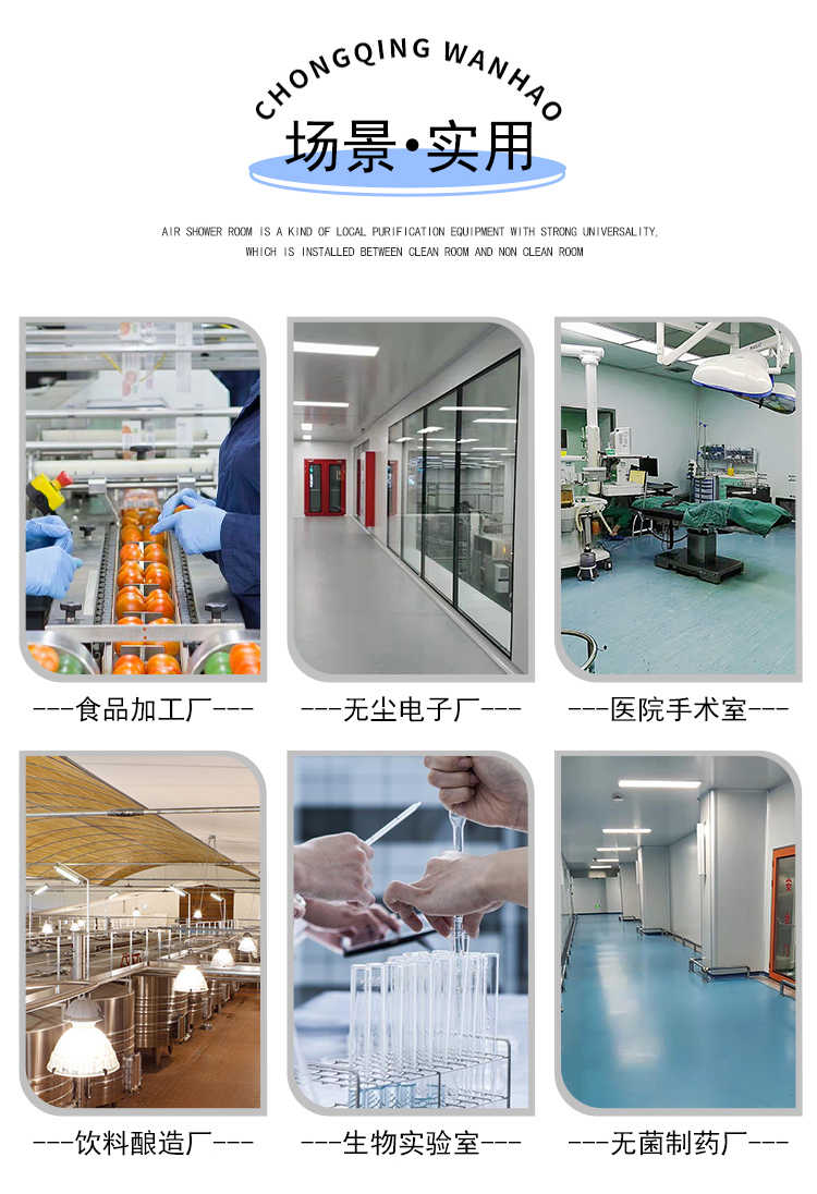 江苏风淋通道供应厂家-应用场所