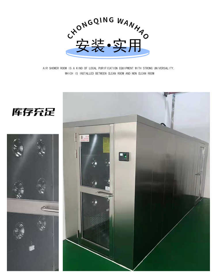 江苏风淋通道供应厂家-安装