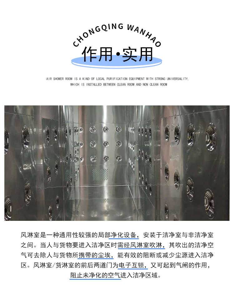 江苏风淋通道供应厂家-作用