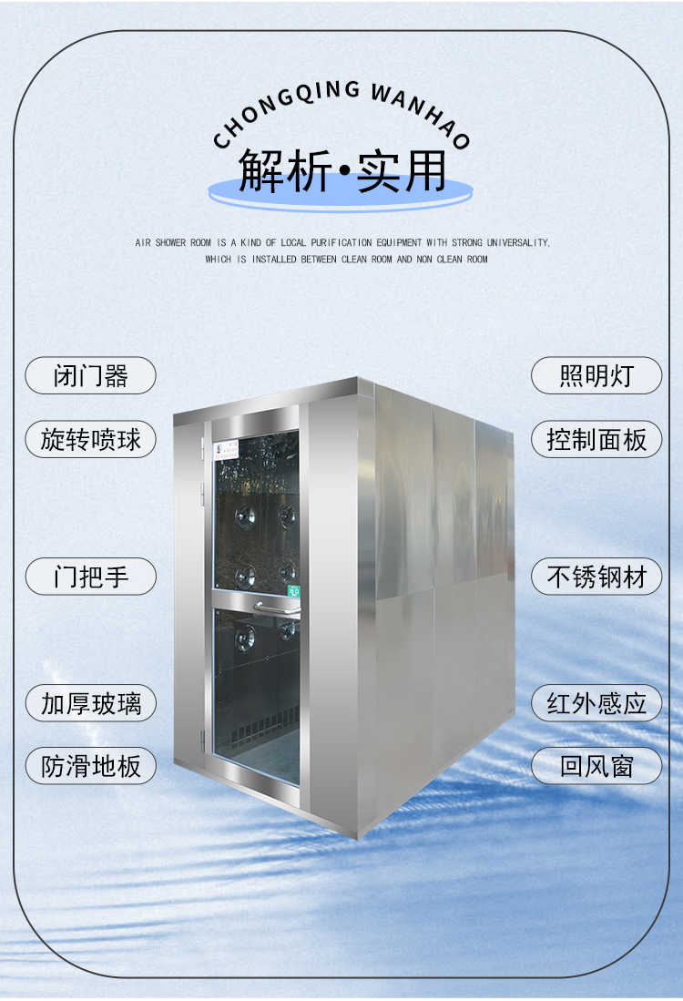 江苏风淋通道供应厂家-解析
