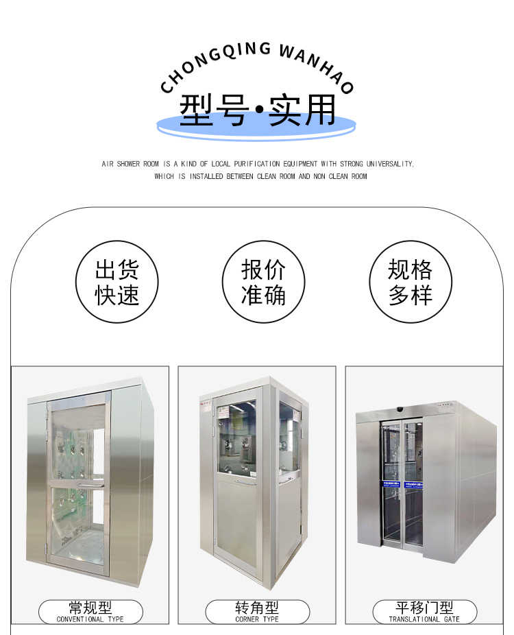 江苏风淋通道供应厂家-型号