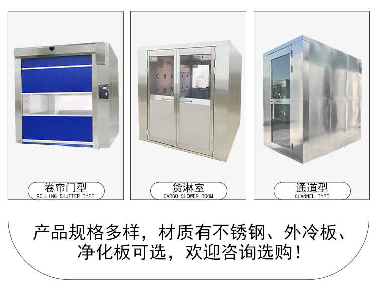 江苏风淋通道供应厂家-门型