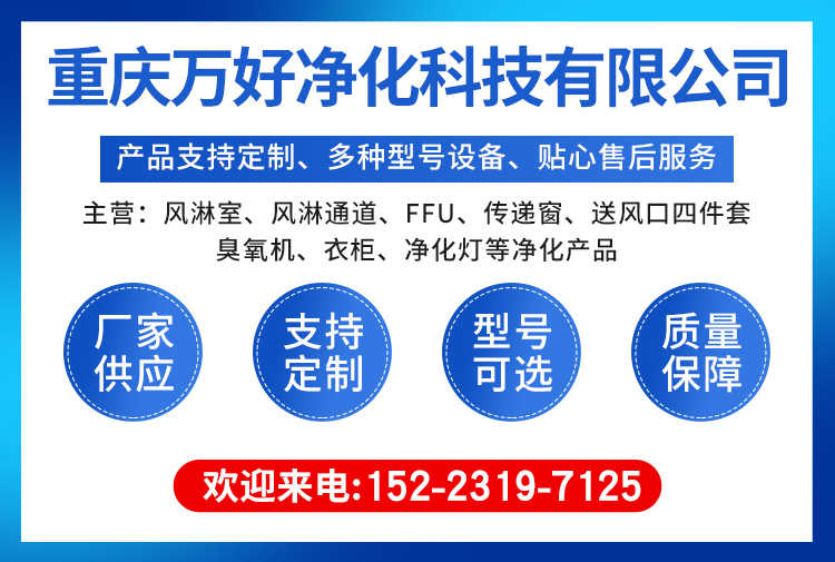 瑞安自动卷帘门风淋室定制厂家厂家
