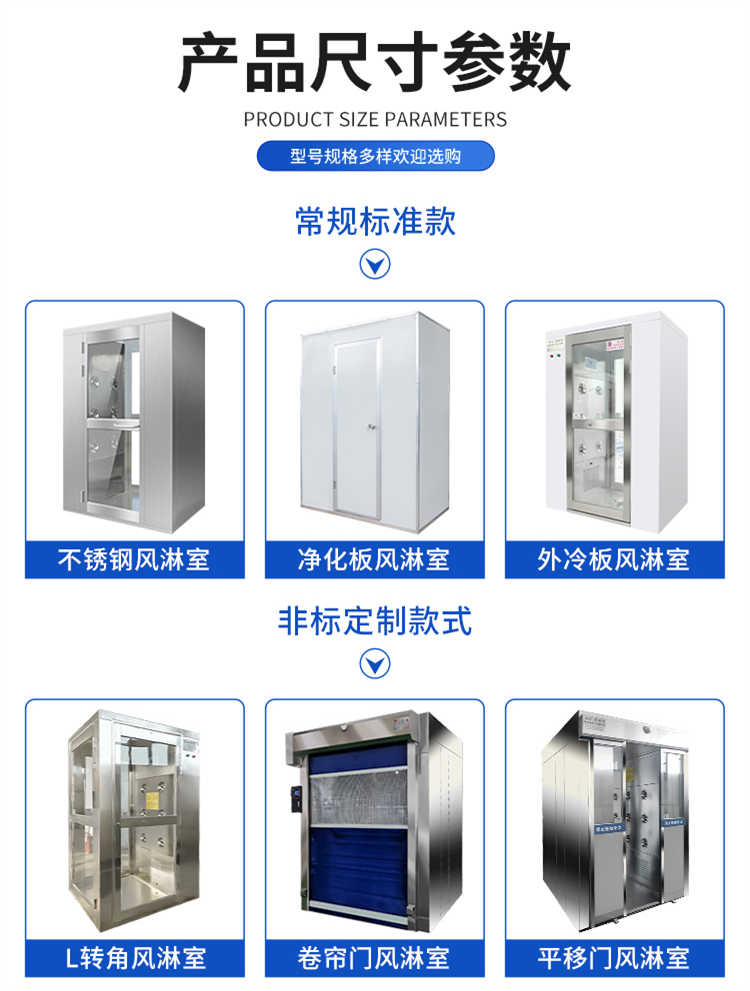 瑞安自动卷帘门风淋室定制厂家-款式