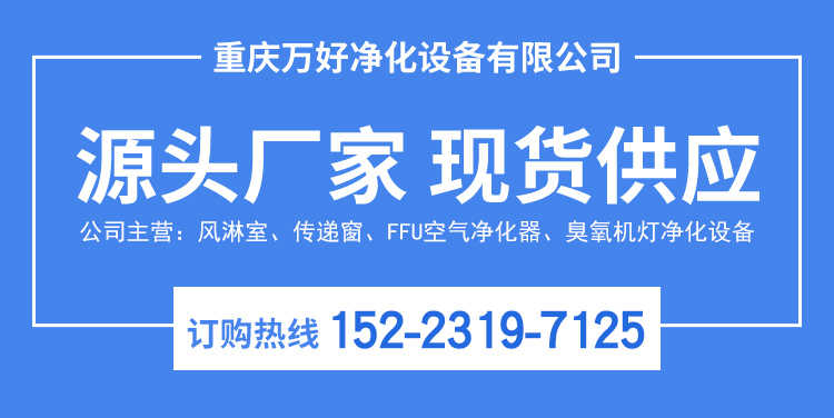 江西单人双吹L转角风淋室定做厂家