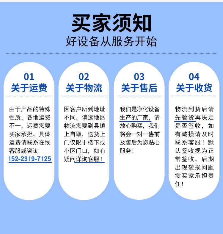 江西单人双吹L转角风淋室定做-买家须知