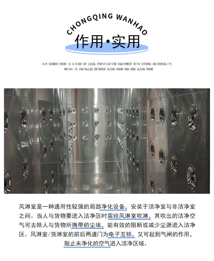 江西单人双吹L转角风淋室定做-作用