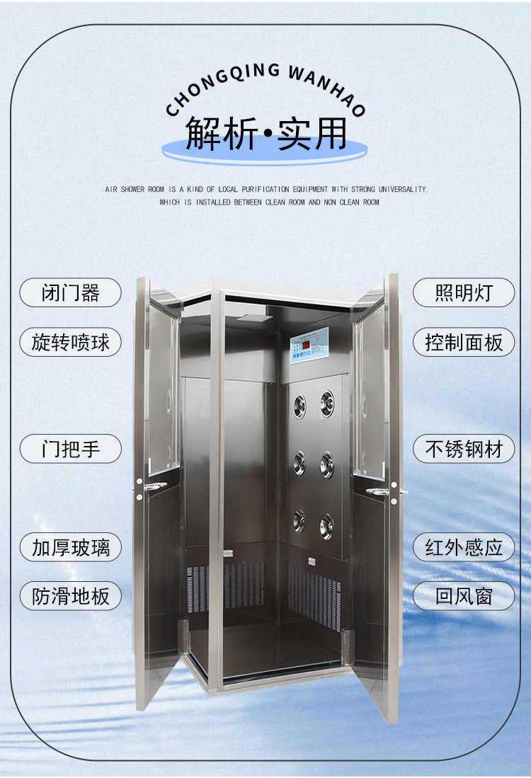 江西单人双吹L转角风淋室定做-解析