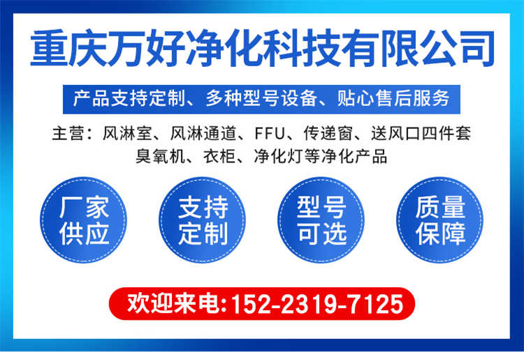 南安无菌外冷板风淋室规格厂家