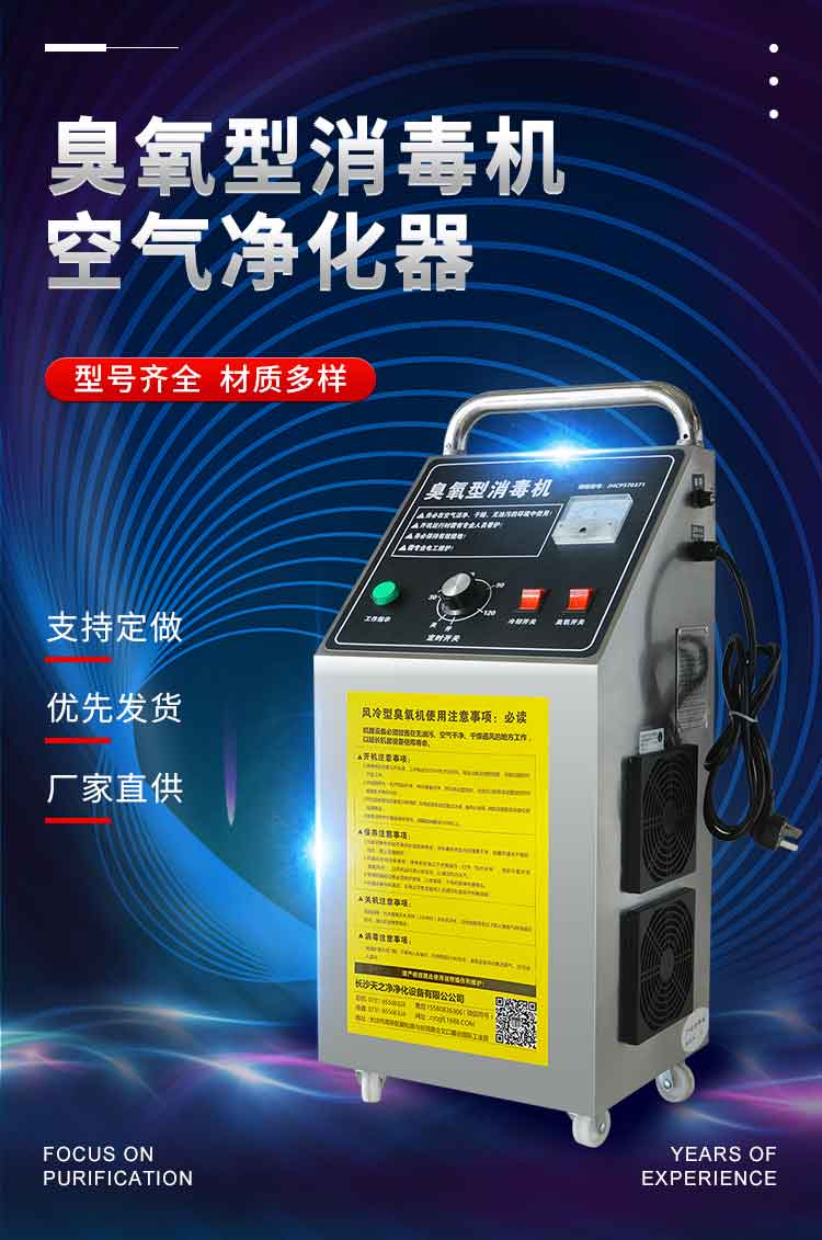 长武内置式臭氧发生器