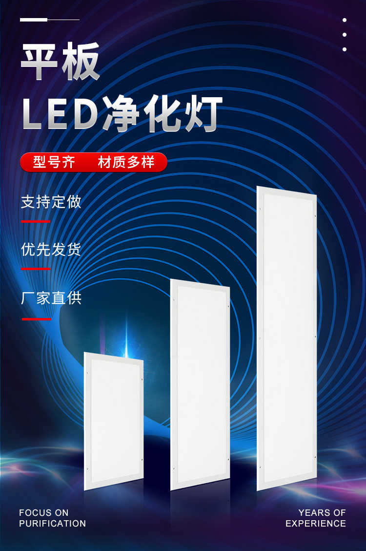 宝鸡净化平板灯规格多样