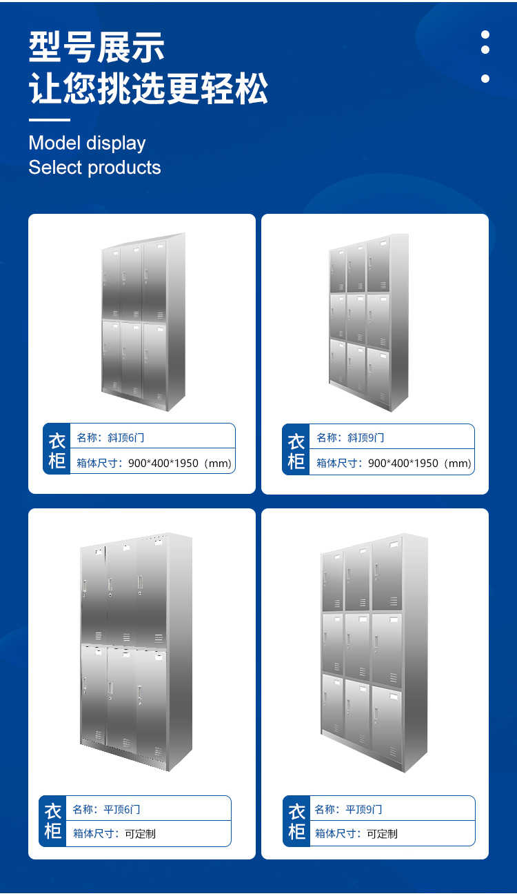 云南不锈钢两门更衣柜图片-型号
